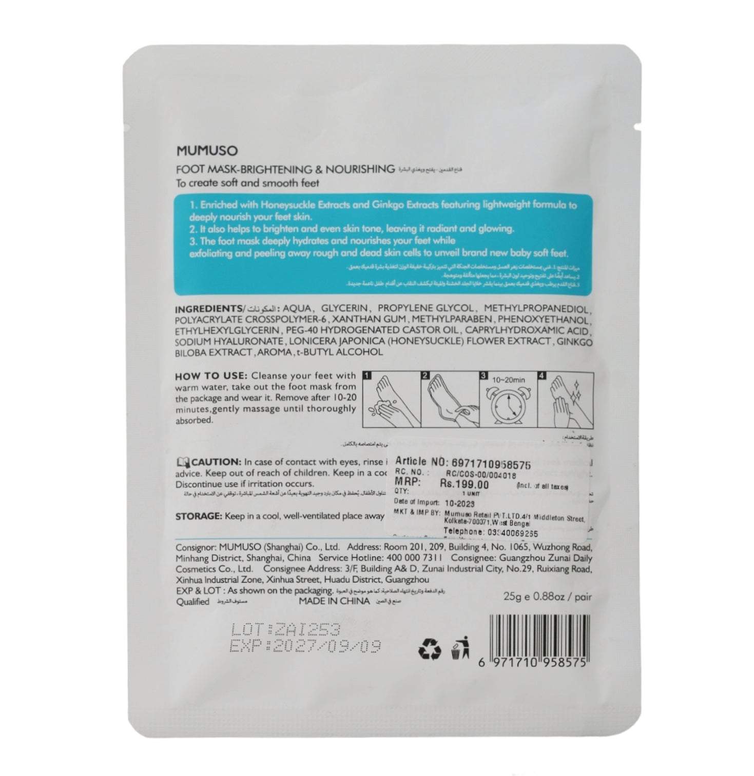 Brightening & Nourishing Foot Mask - Set of 2