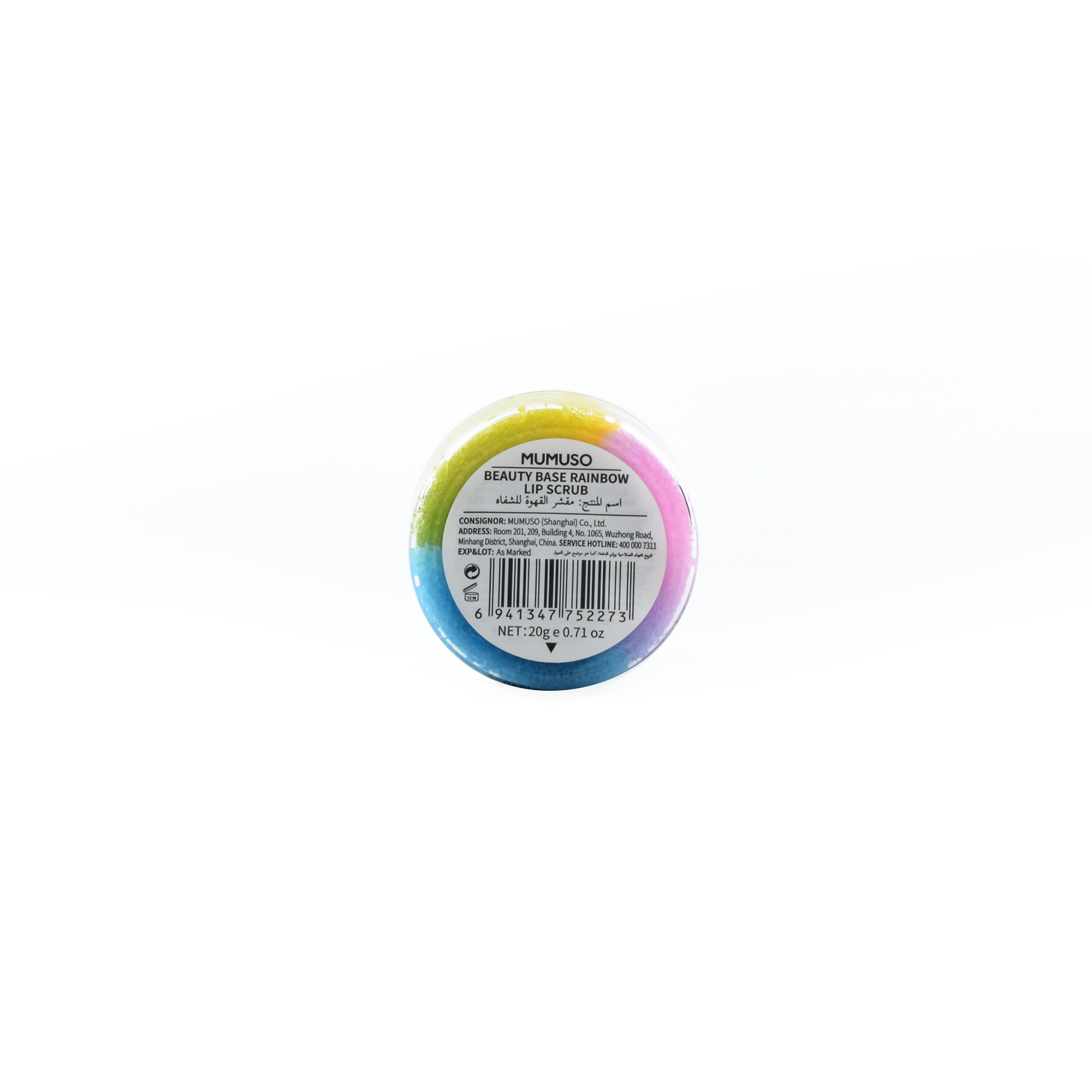 Beauty Base Handmade Rainbow Lip Scrub - 20g