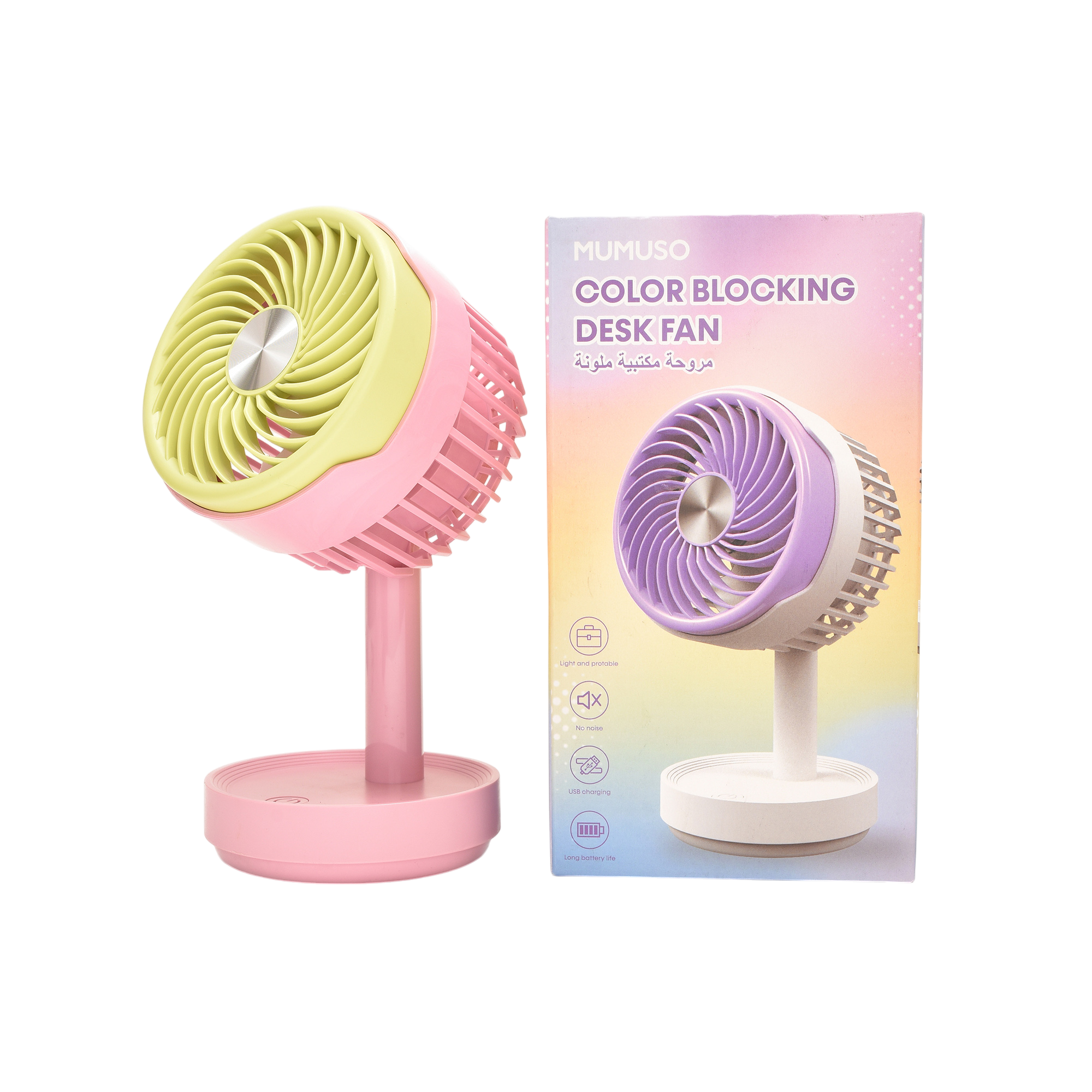 Colour Block Electronic Desk Fan