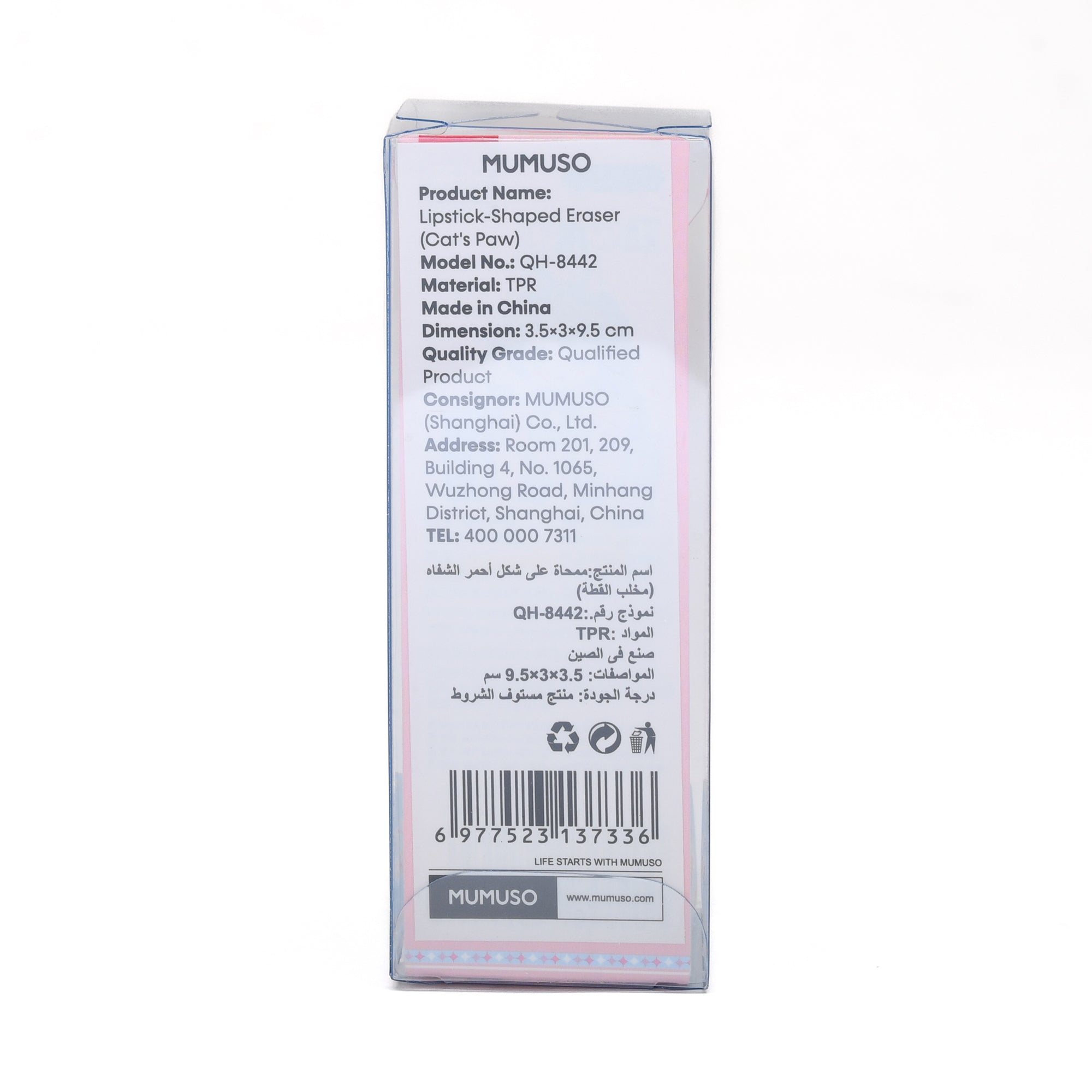 Lipstick-Shaped Eraser - Cat&