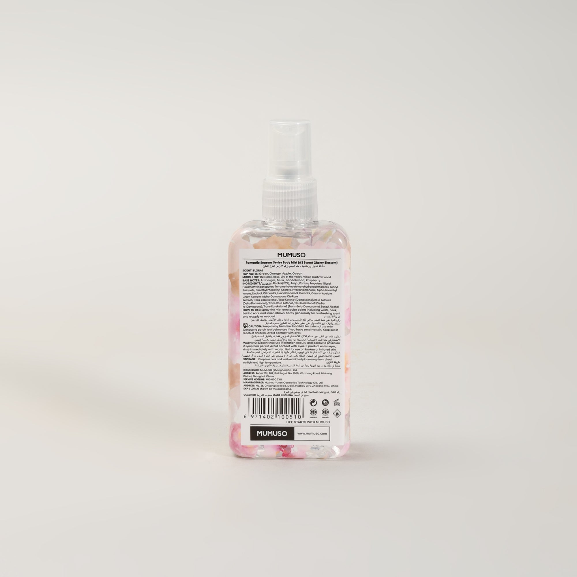 Romantic Seasons Series Body Mist 100ml- Floral- Sweet Cherry Blossom Fragrance