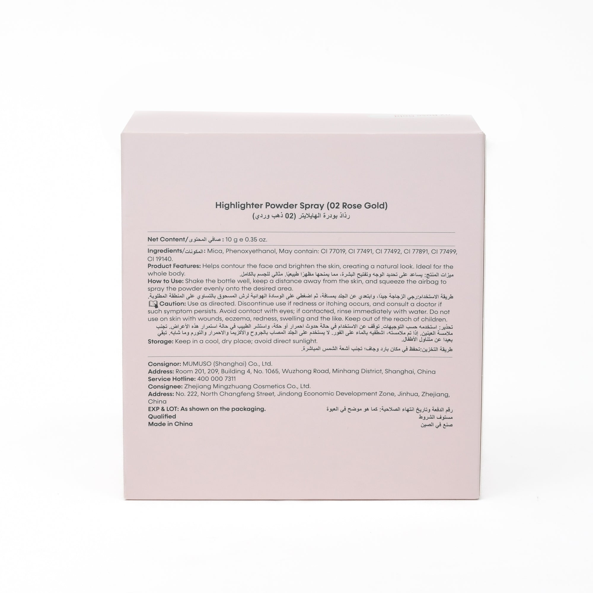 MUMUSO Highlighter Powder Face and Body Spray -Rose Gold