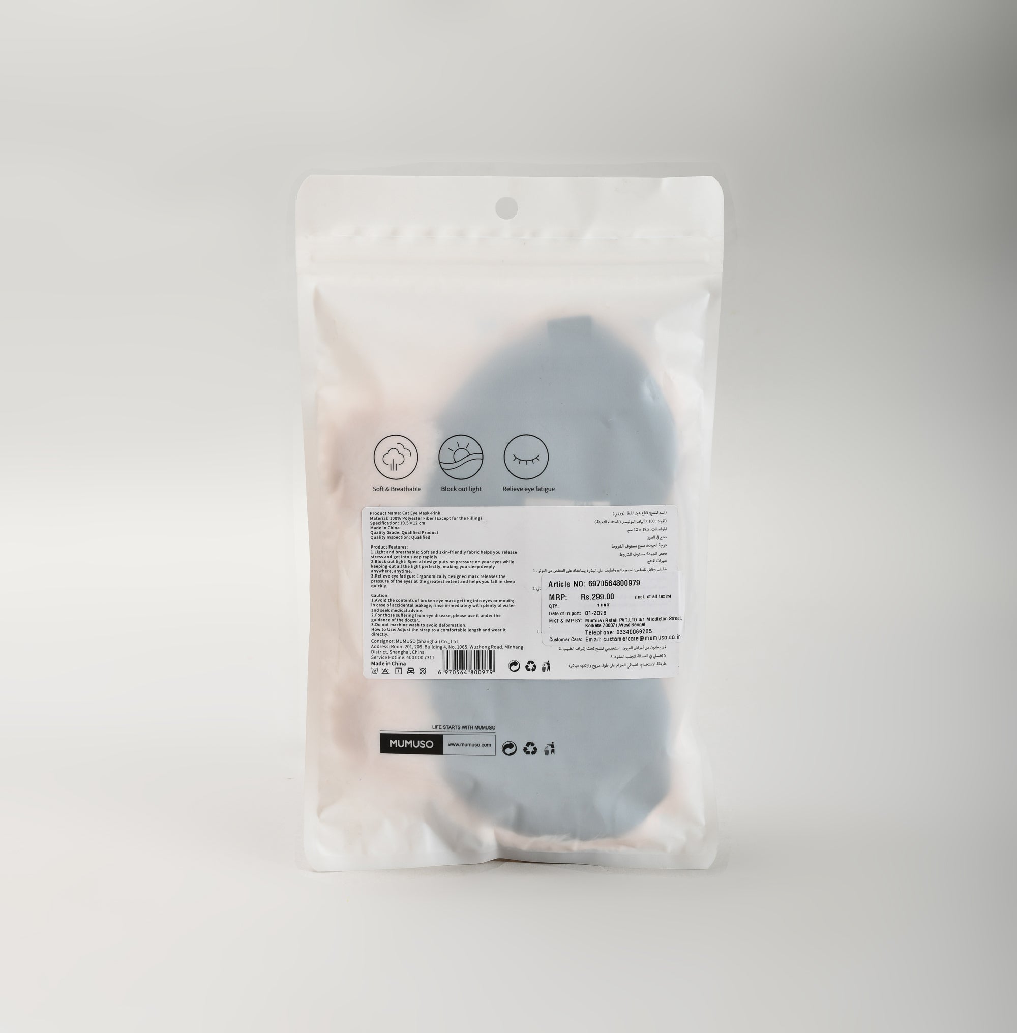 Blissful Plush Cat Sleeping Eye Mask - Pink