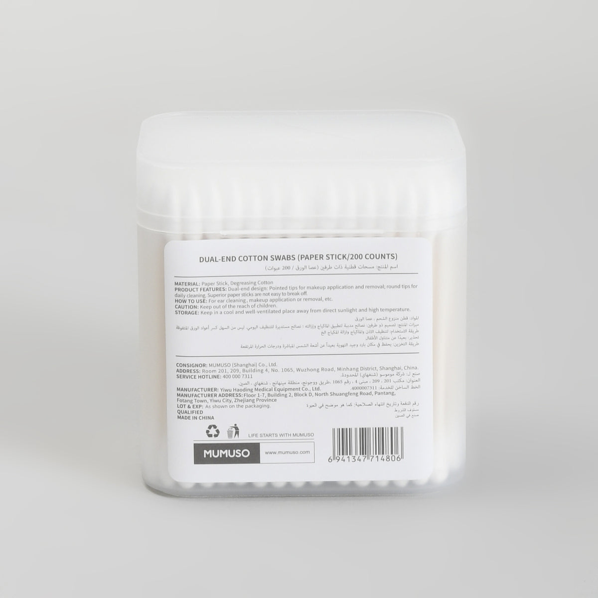 Dual-End Cotton Swabs – 200 Pcs with Pointed & Rounded Paper Sticks