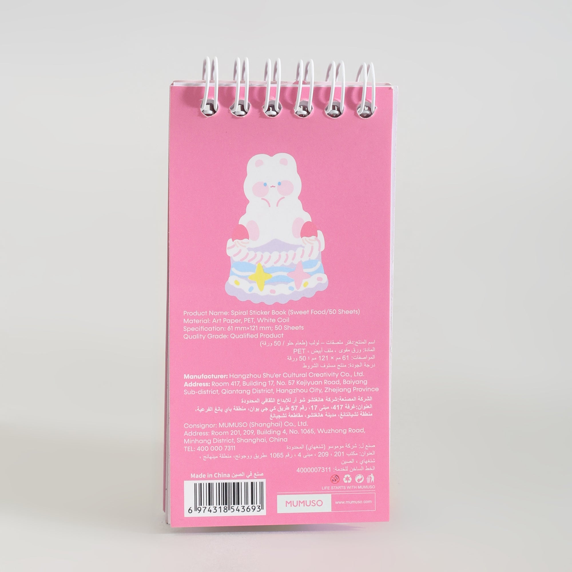Mumuso Spiral Sticker Book - Dessert Designs/50 Sheets