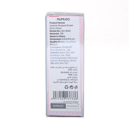 Lipstick-Shaped Eraser - Cat&