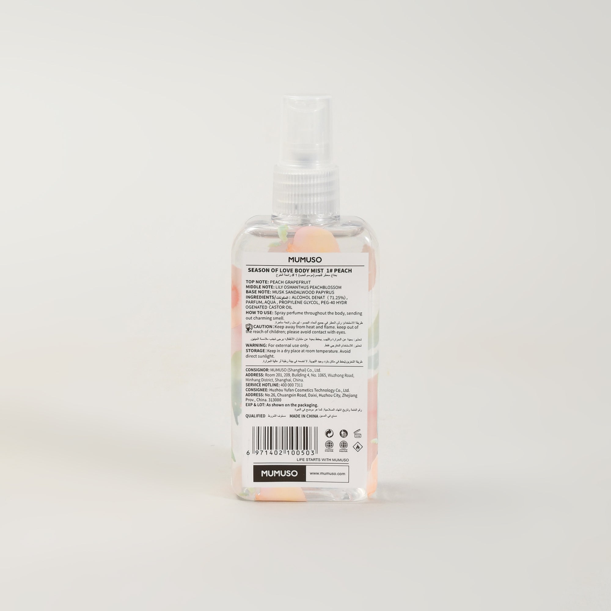 MUMUSO Season of Love Peach Body Mist – Refreshing Fruity Peach Fragrance Mist (100ml)