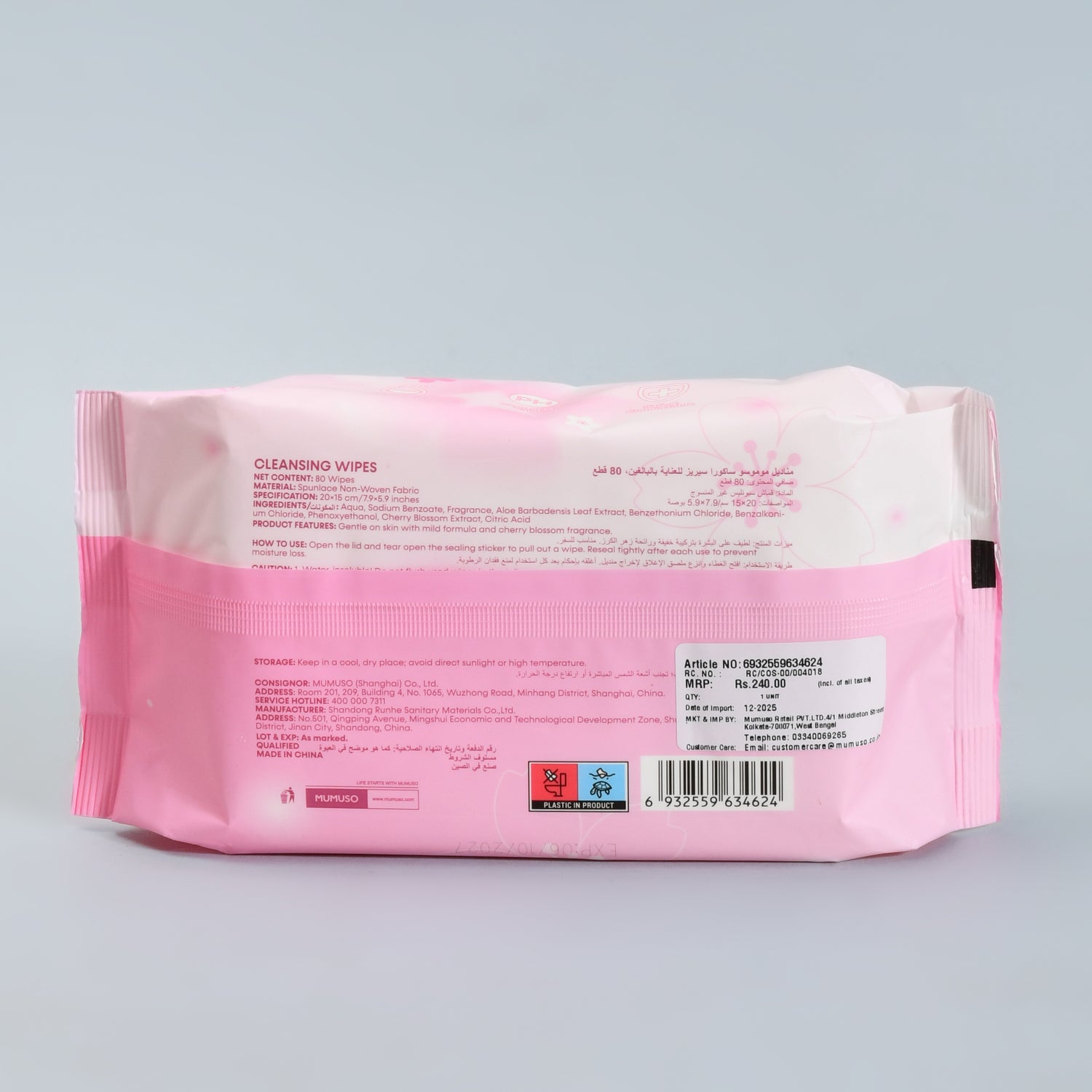 MUMUSO Cherry Blossom Fragrance Cleansing Wipes – 80 Sheets