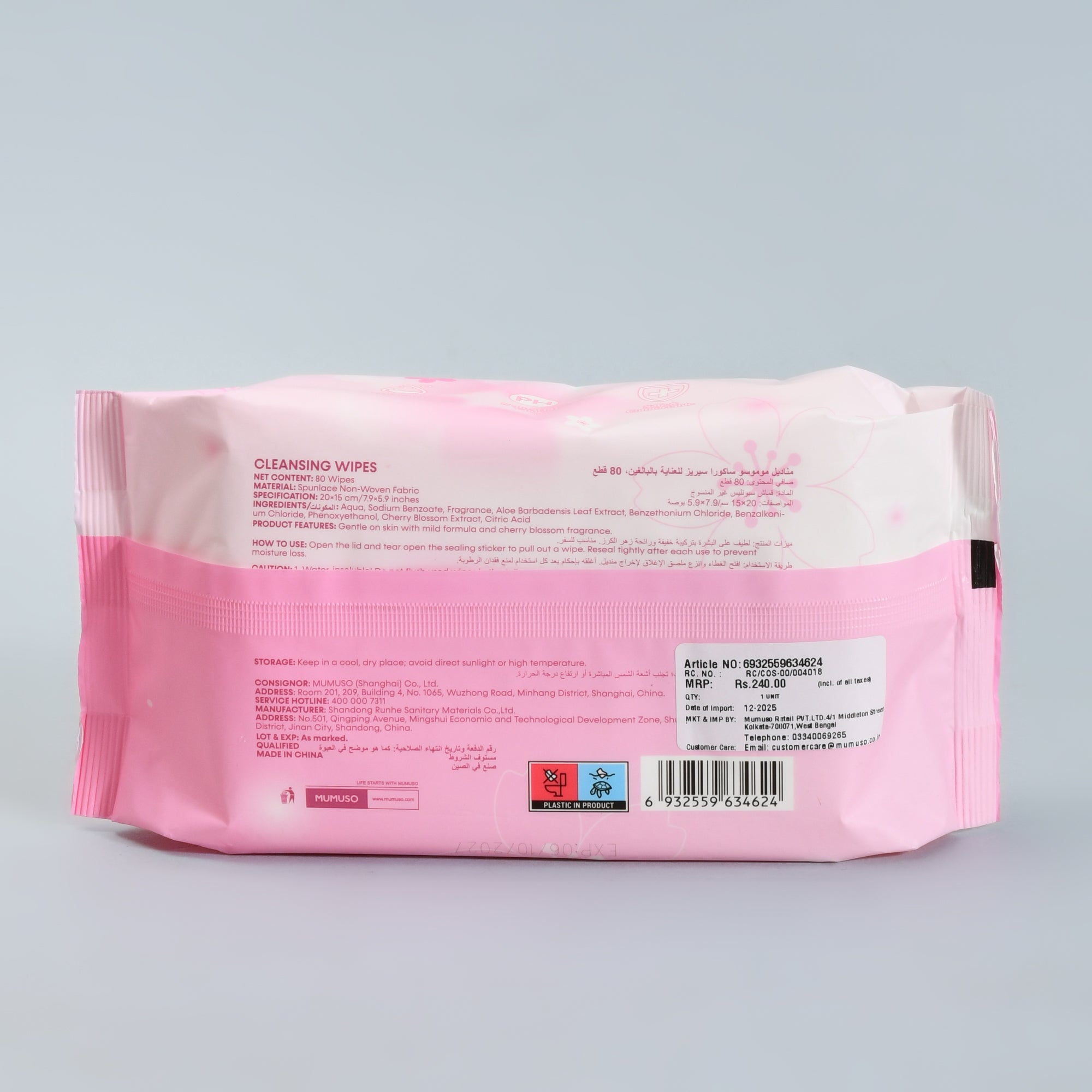 MUMUSO Cherry Blossom Fragrance Cleansing Wipes – 80 Sheets
