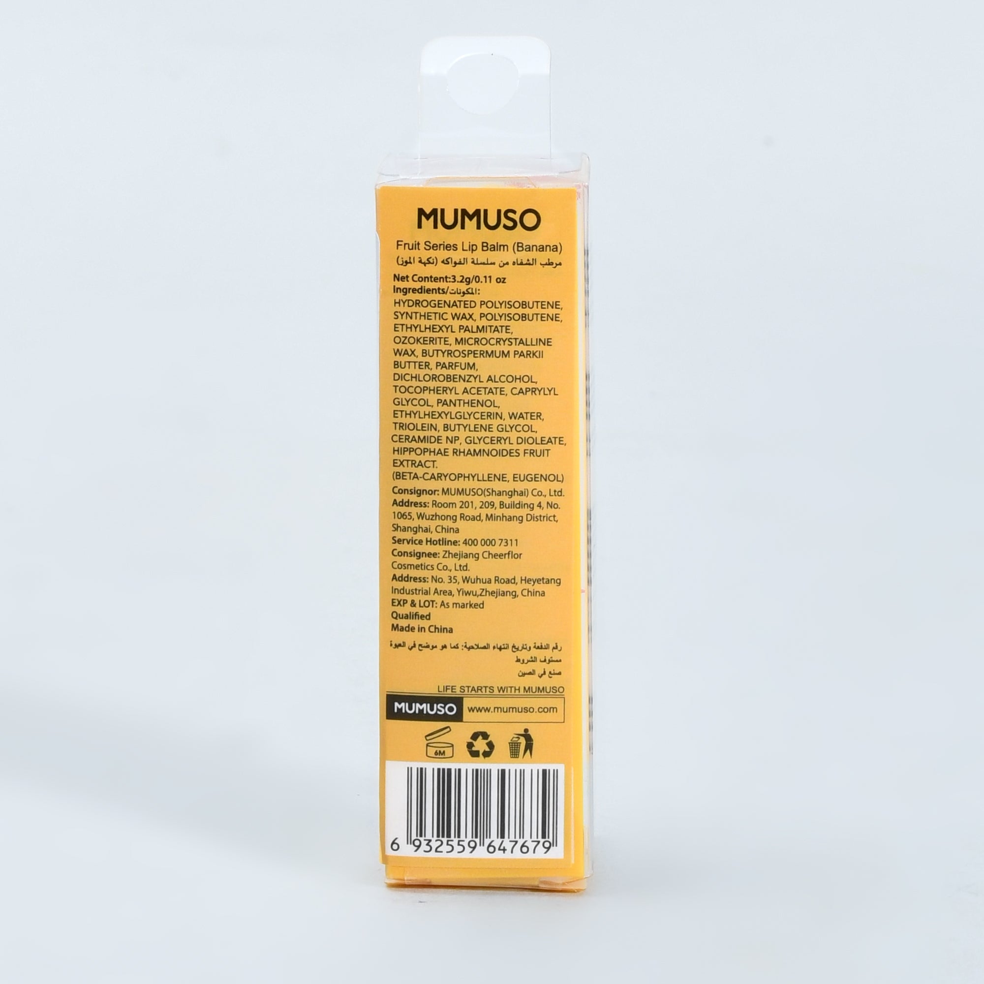 Mumuso Fruit Series Lip Balm – Banana