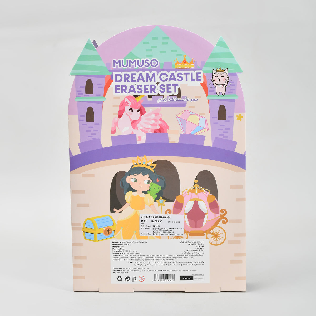 Mumuso Giftable Dream Castle Eraser Set
