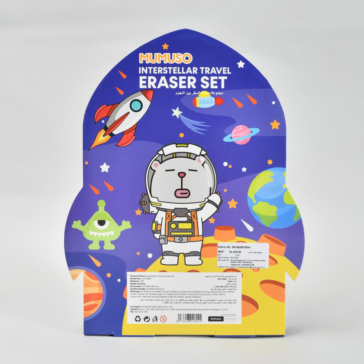 Mumuso Space Travel Eraser Gift Set- 14 Cute Erasers at 649!