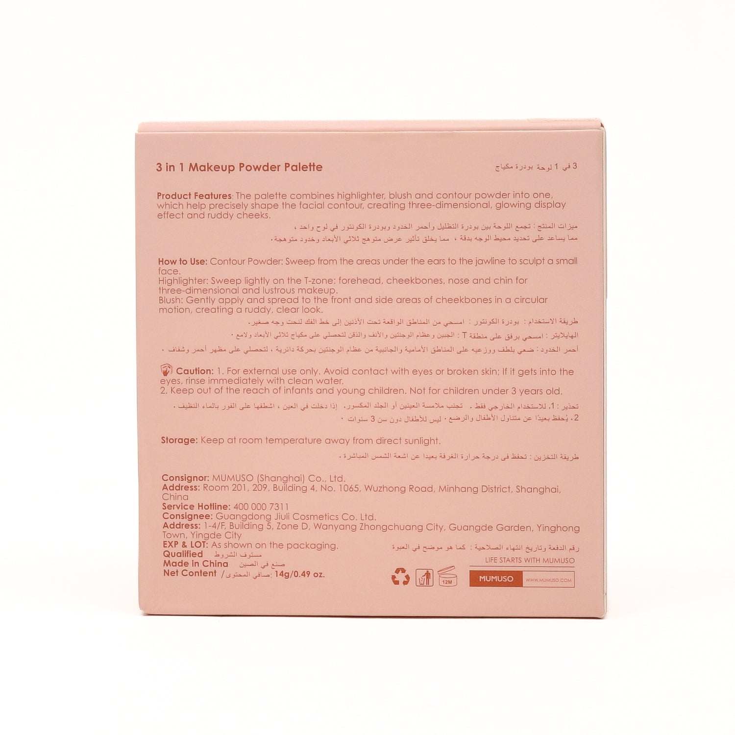 MUMUSO 3-in-1 Sculpt &amp; Glow Makeup Palette ( Blush, contour, highlighter)