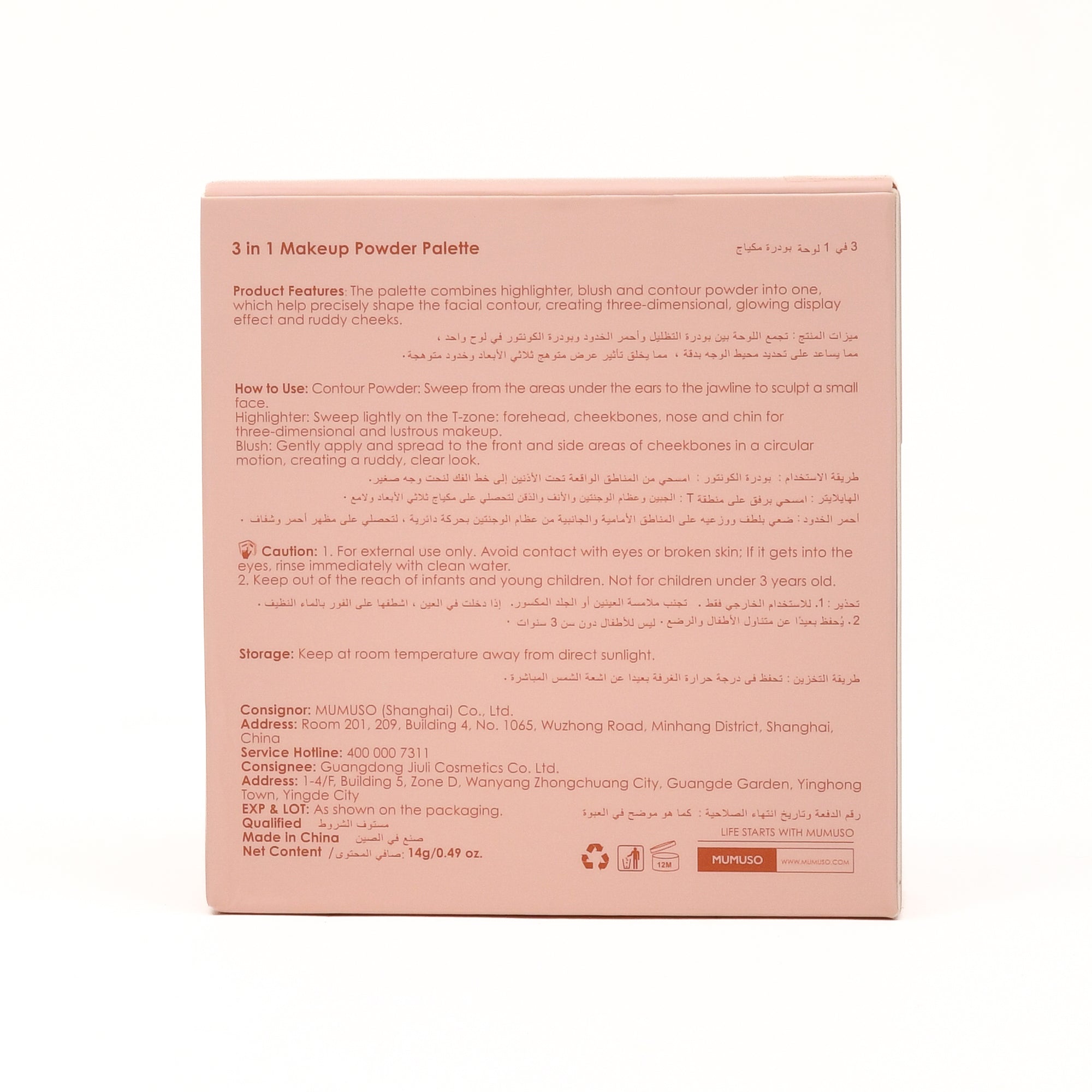 MUMUSO 3-in-1 Sculpt &amp; Glow Makeup Palette ( Blush, contour, highlighter)