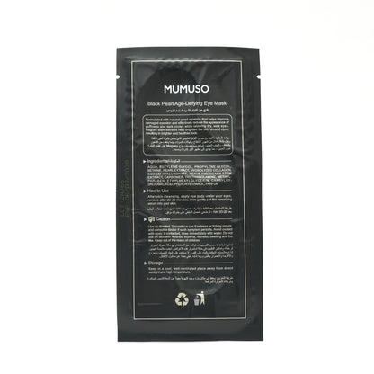 Black Pearl Gel Treatment Eye Mask  - Set of 6