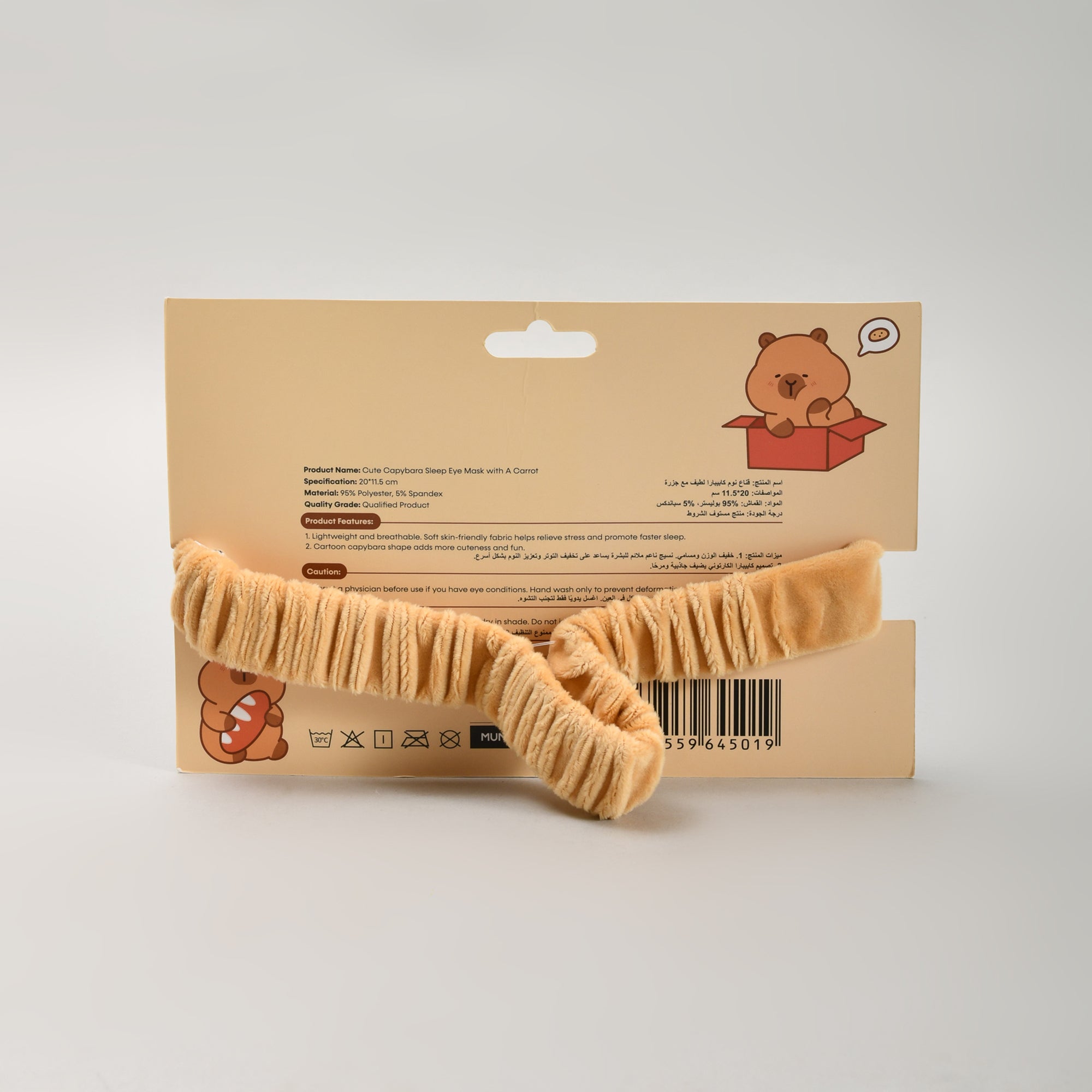 Cute Capybara Plush Sleeping  Eye Mask with A Carrot