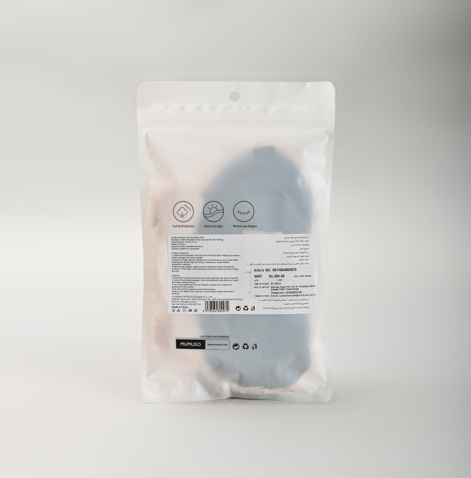 Blissful Plush Cat Sleeping Eye Mask - Pink