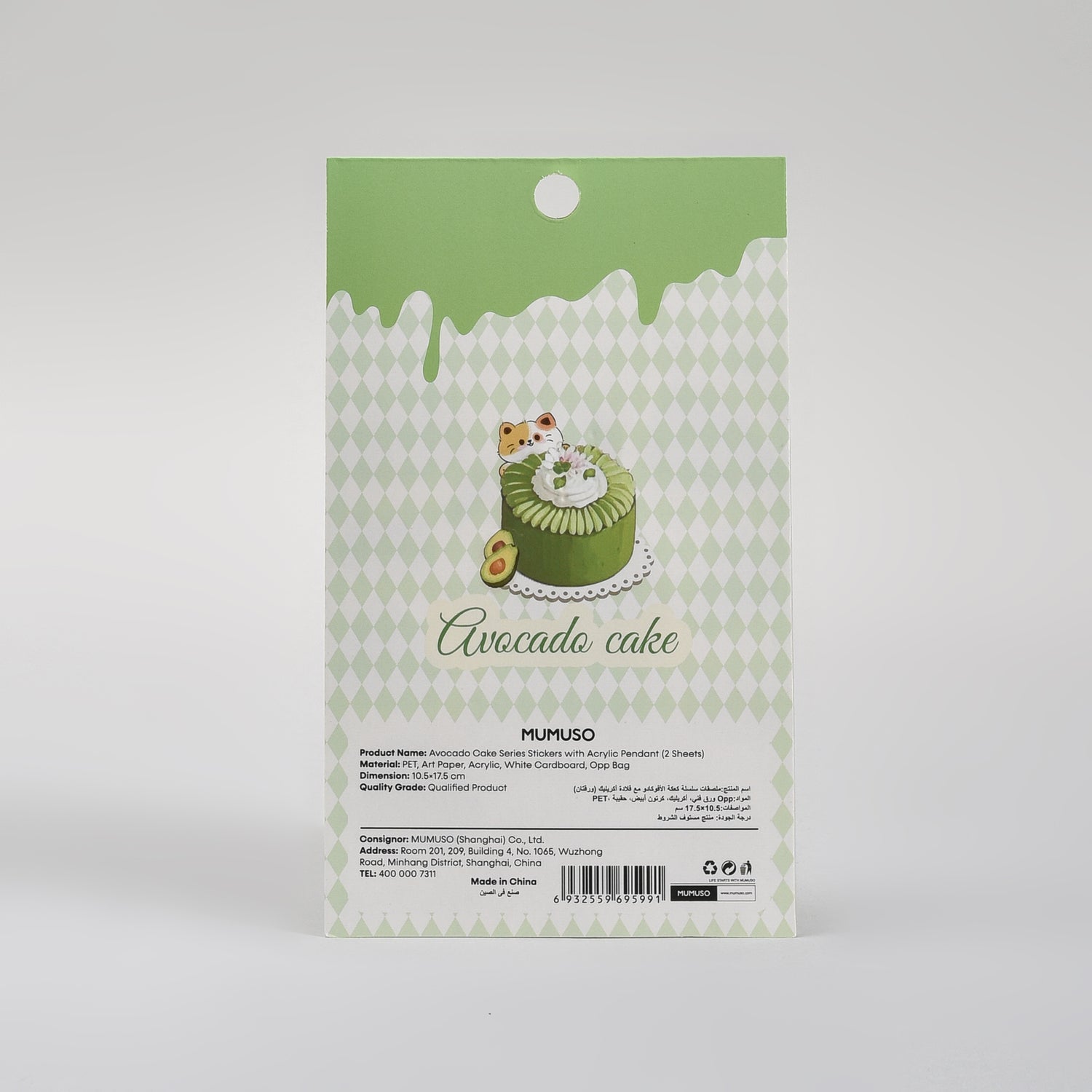 Avocado Cake Series Stickers Sheet  1 Keychain (2 Sheets)