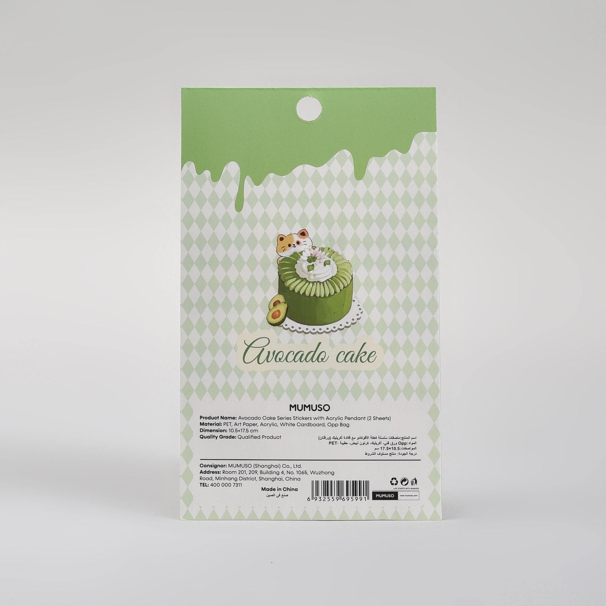 Avocado Cake Series Stickers Sheet  1 Keychain (2 Sheets)
