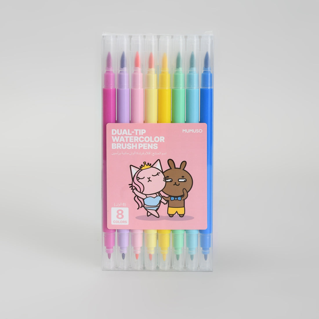 Mumuso Dual-Tip Watercolour Brush Pens - 8 Colours