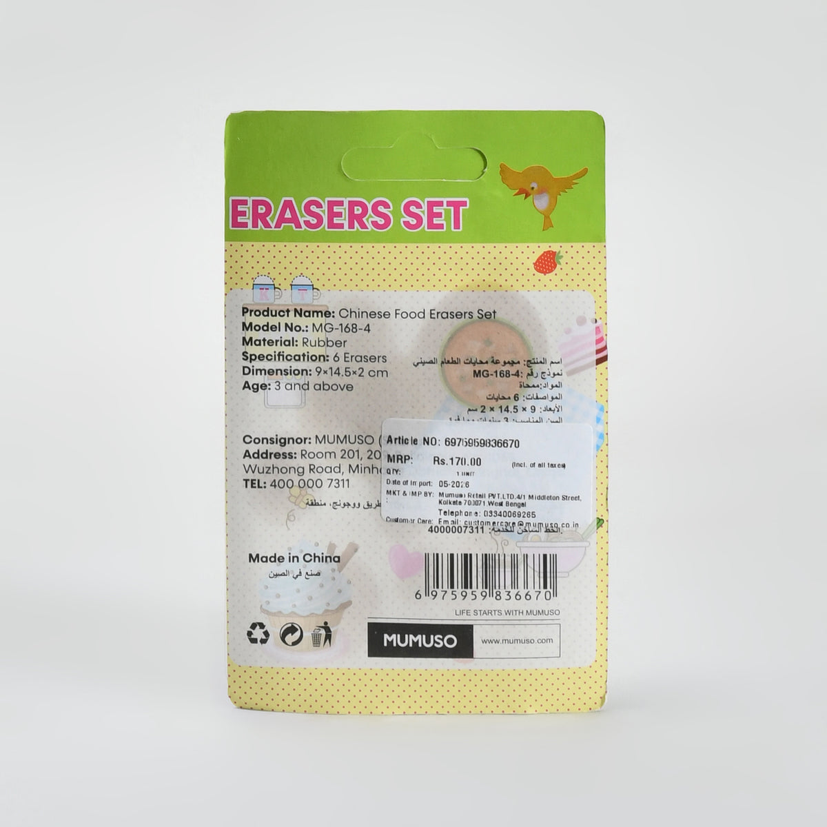 Mumuso Chinese Food-Shaped Erasers Set: 6 Erasers