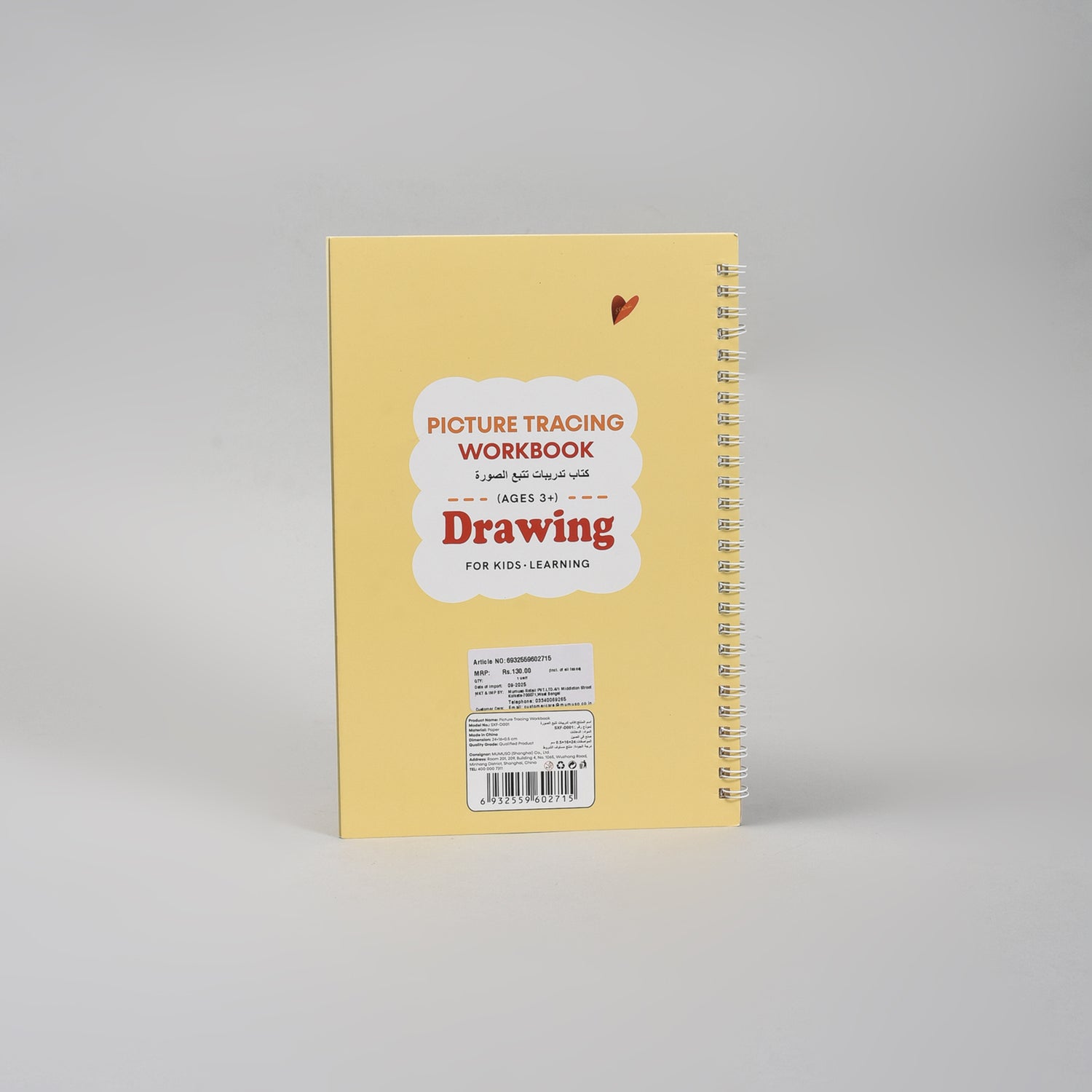 Engaging Picture Tracing Workbook for Kids- Helps Learning!